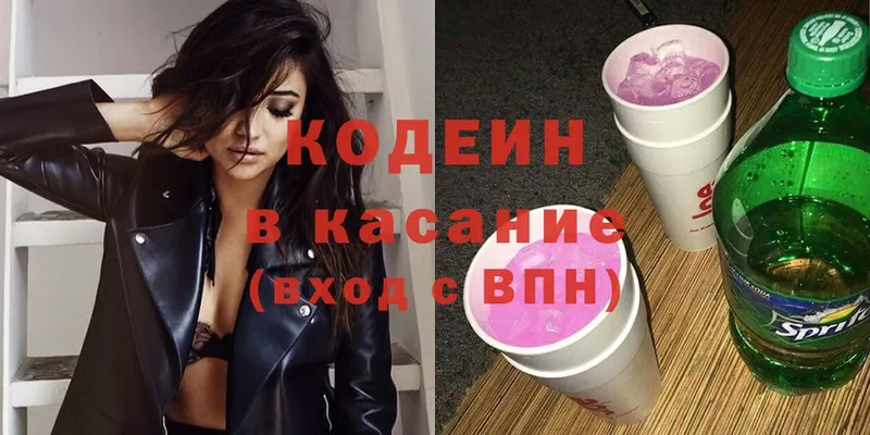 Кодеин напиток Lean (лин)  Гусиноозёрск 