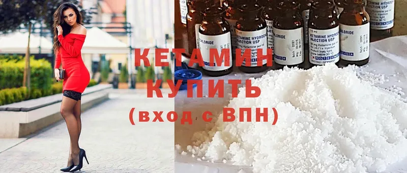 Кетамин ketamine  Гусиноозёрск 