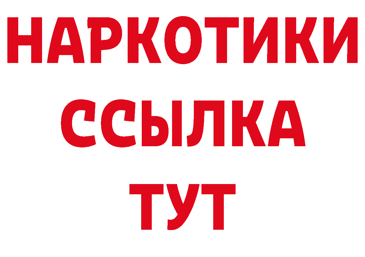 Кодеиновый сироп Lean напиток Lean (лин) зеркало дарк нет МЕГА Гусиноозёрск